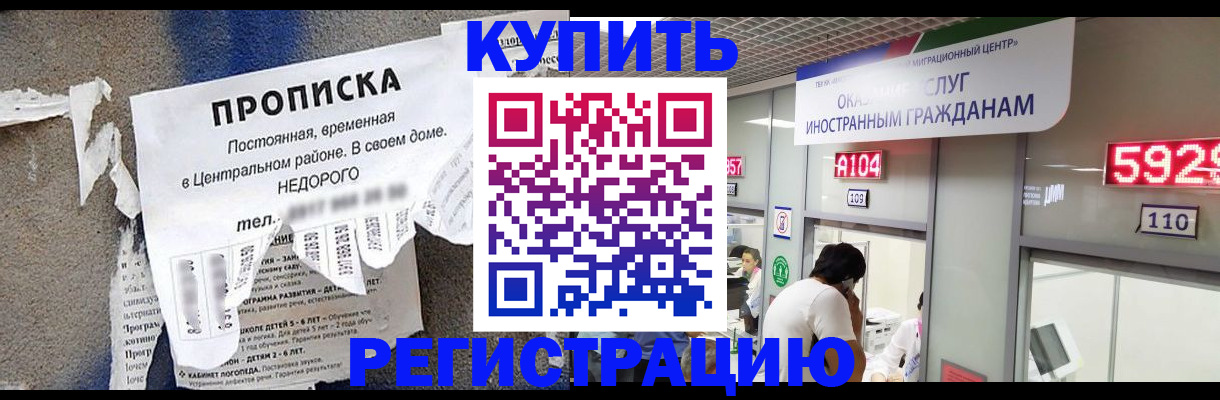 прописка в квартире в Приморском крае