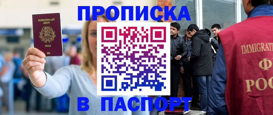 регистрация для школы в Приморском крае
