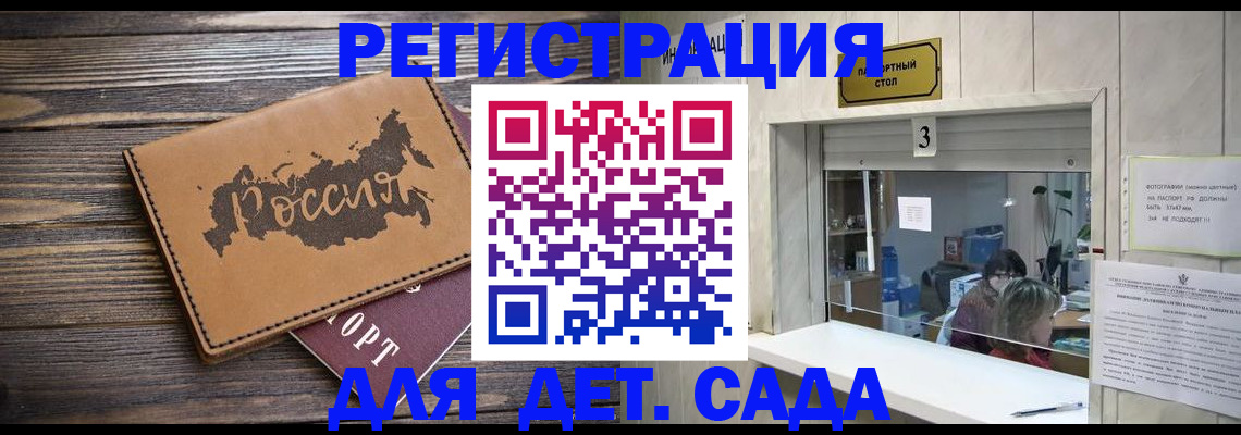 прописка в квартире в Приморском крае