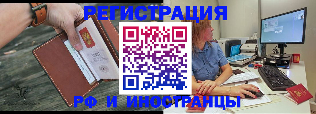 временная регистрация собственник в Приморском крае